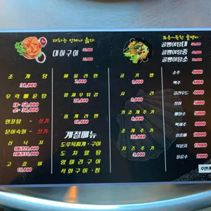 조개상회 리뷰 사진