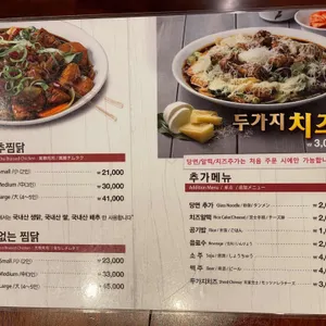 봉추찜닭 리뷰 사진