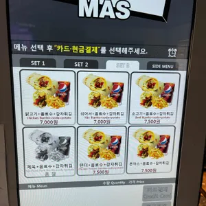 도스마스 리뷰 사진