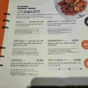 교촌치킨 리뷰 사진