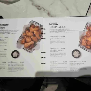 교촌치킨 리뷰 사진