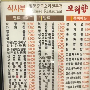 모리향 리뷰 사진