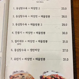 도가네짜장 리뷰 사진
