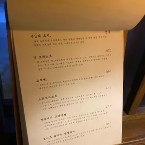 오스쿠로 리뷰 사진