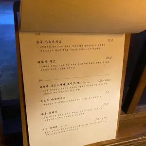 오스쿠로 리뷰 사진