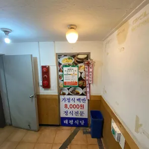 태평 리뷰 사진