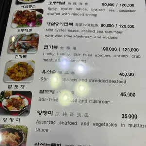 동성각 리뷰 사진