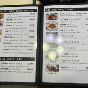 동성각 리뷰 사진