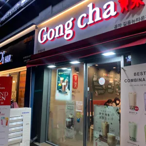 공차 리뷰 사진