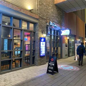 완백부대찌개 리뷰 사진