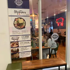 완백부대찌개 리뷰 사진