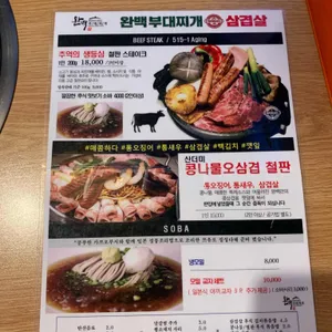 완백부대찌개 리뷰 사진