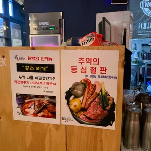 완백부대찌개 리뷰 사진
