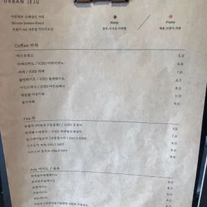 어반제주 리뷰 사진