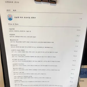 어반제주 리뷰 사진