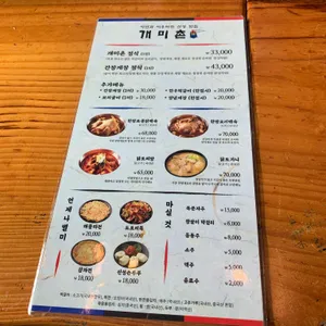 개미촌 리뷰 사진