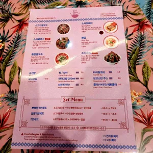 소이연남 리뷰 사진