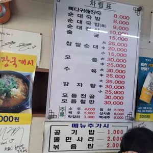 찹쌀순대만드는집 리뷰 사진