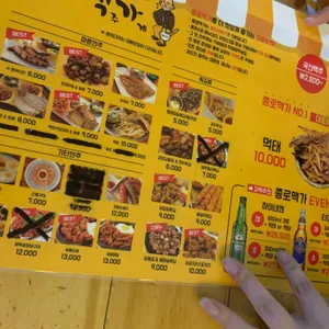 종로맥가 리뷰 사진