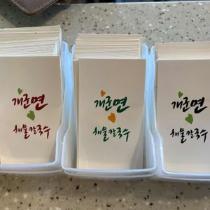 개군면 해물칼국수 리뷰 사진