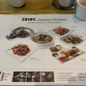 포메인 리뷰 사진