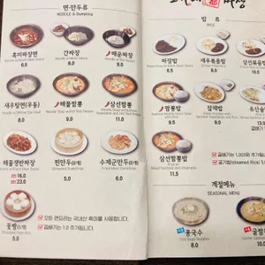 도가네짜장 리뷰 사진
