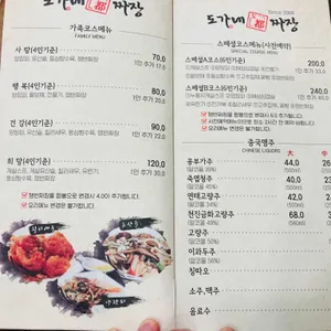 도가네짜장 리뷰 사진