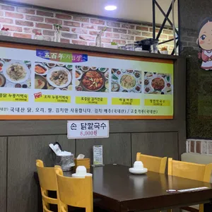 오백년 누룽지백숙 리뷰 사진