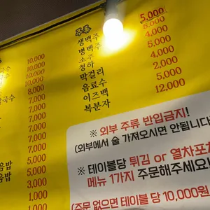 열차포차 리뷰 사진