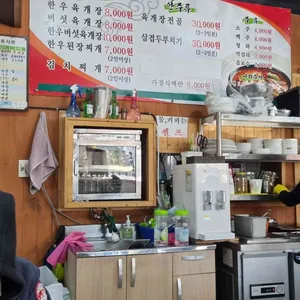 김길자한우육개장 리뷰 사진