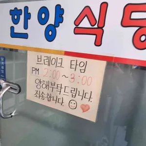 한양식당 리뷰 사진