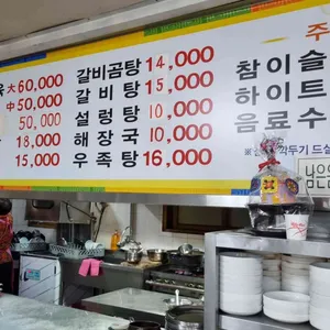 한양식당 리뷰 사진