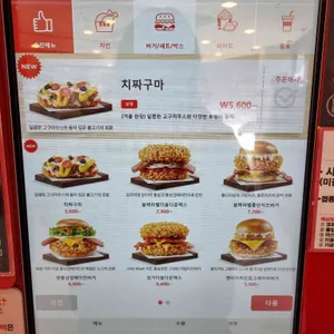 케이에프씨 리뷰 사진