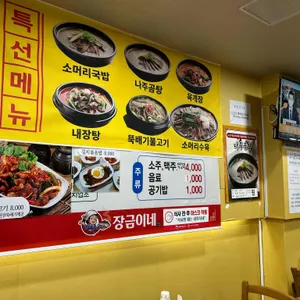 장금이네 리뷰 사진