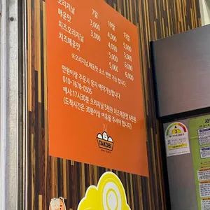 타코비 리뷰 사진