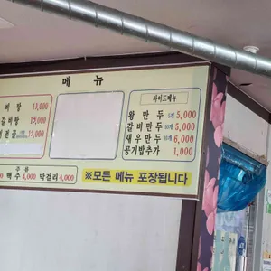 황서방왕갈비탕설렁탕 리뷰 사진