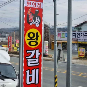 황서방왕갈비탕설렁탕 리뷰 사진