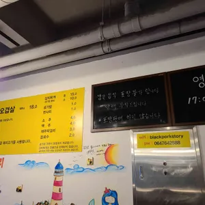 흑돼지스토리 리뷰 사진