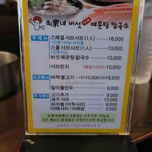 최가네 리뷰 사진
