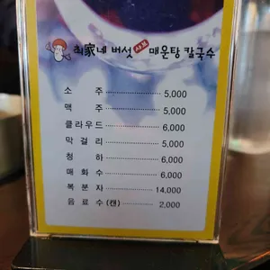 최가네 리뷰 사진
