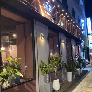 감돈 리뷰 사진