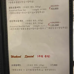 감돈 리뷰 사진