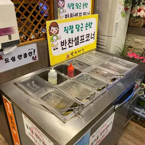 낙지마당 리뷰 사진