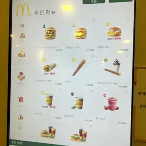 맥도날드 리뷰 사진