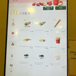 맥도날드 리뷰 사진