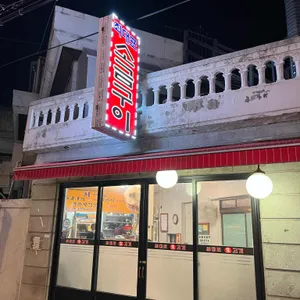 최대포소금구이 리뷰 사진