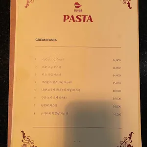 붉은입술 리뷰 사진