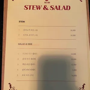 붉은입술 리뷰 사진