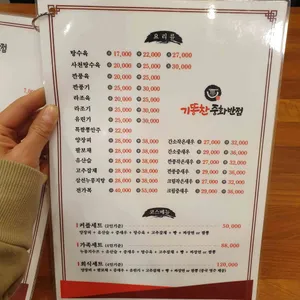 기똥찬중화반점 리뷰 사진