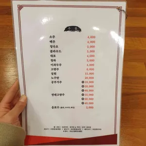 기똥찬중화반점 리뷰 사진